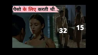 The Lover (1992) Movie Explained In Hindi || Full Movie Explain In Hindi/Urdu
