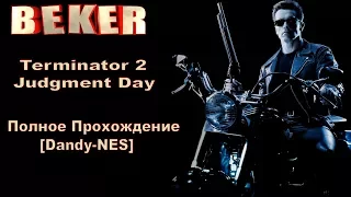 Terminator 2 - Judgment Day -Dandy-NES Полное Прохождение