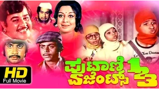 Superhit Kannada Movies Full HD  Putani Agents 123 | Srinath, Manjula, Ambarish | Old Kannada Movies