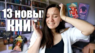 книги, которые будем читать в июне - книжные новинки!