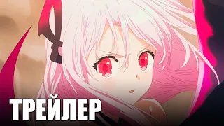 Опережая поцелуй - Official Anime Trailer | RUS SUB