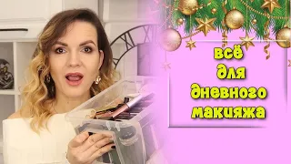 Все для ежедневного макияжа / Много люкса!!! / Nataly4you