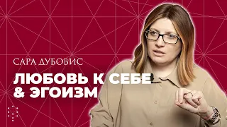 Чем отличается "любовь к себе" от "эгоизма"? // Каббала Центр