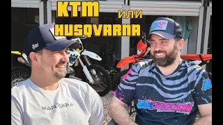 KTM  и Husqvarna это одно и тоже ?