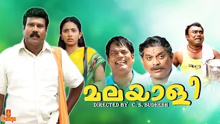 Malayali | Kalabhavan Mani, Madhu Warrier, Irshad, K. R. Vijaya - Full Movie