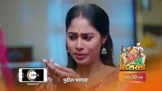 Punha Kartavya Ahe | Ep 51 | Preview | May, 8 2024 | Akshay Mhatre, Akshaya Hindalkar | Zee Marathi