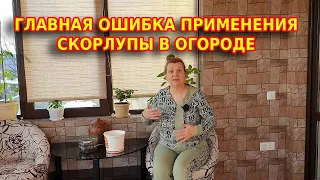 Главная ошибка применения скорлупы в огороде для урожая