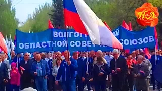 Волгоград  Праздник 1 мая