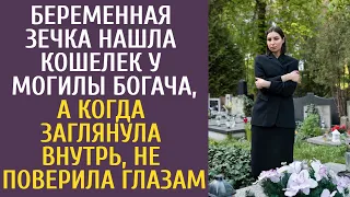 Беременная зечка нашла кошелек у могилы богача, а когда заглянула внутрь, не поверила глазам