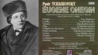 Eugene Onegin: Act II, Scene 2 - Duel Scene - Kozlovsky, Alekseev, cond. Khaikin (Live, 1951)