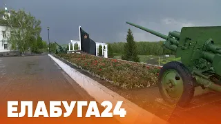 Новости Елабуги от 22 мая 2024