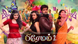 பிரேமம் -2 Tamil Full Movie | Premam 2|Super Hit Love Film |Online Tamil Movie |Tamil Fulln HD Movie