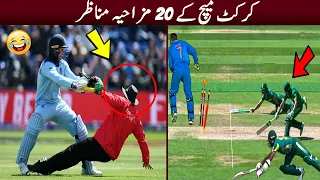 20 Funny Moments in Cricket