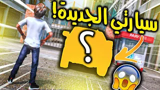 الولد المتسابق #89 _ جمعت فلوس من السباقات وشريت سيارة جديدة !! _ GTA V