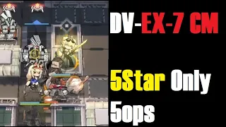 【DV-EX-7 強襲】 星5のみ5人 / 5Star Only 5ops