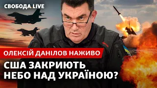 Вживую с Даниловым: F-16, победа в 2023, УПЦ (МП), новое наступление Путина | Свобода Live