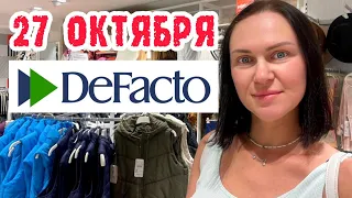 DeFacto Турция, Mark Antalya - цены, одежда.