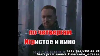 Я буду помнить(AK)~   Леша Свик караоке инстаграм и подпишись www.tiktok.com/@a.k.karaoke 💖