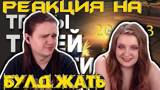 РЕАКЦИЯ НА ММО-ИСТОРИИ. Трусы в WoW, Пришельцы в GTA 5, Предательство в EVE Online. @buldjat топ