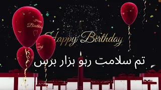 Birthday Wishes//Birthday status//Birthday poetry//Birthday poetry in Urdu/Birthday message/Birthday