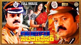 CBI Officer Telugu Full Lenth Movie | Suresh Gopi, Geetha Devan And Siddiq  | Patha Cinemallu