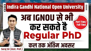 PhD in IGNOU University| Golden Chance | PhD Exam 2024  #phd_entrance_IGNOU #ignou