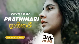 Prathihari (ප්‍රාතිහාරී)  – Official Video | Supun Perera | Senanga Dissanayake