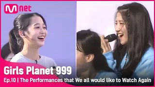 [10회] '모든 기억을 소환한다!' 우리 모두 다시 보고 싶은 무대 모음집 #GirlsPlanet999 | Mnet 211008 방송 [ENG]