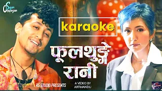 Fulthunge Rani Karaoke with lyrics | Sujan Chapagain