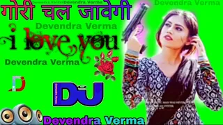 goli 💗chal javegi haryanvi song DJ remix hi fi 💞DJ remix Song  Raj Dj Devendra 💔remix💓 haryanvi song