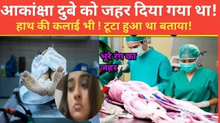 Akansha dubey postmastam report - जहर दिया गया था भूरे रंग का निकला! #akanshadubey #samarsingh