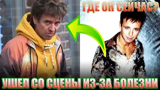 Ушел со сцены из за болезни/ ГДЕ СЕЙЧАС АНДРЕЙ ГУБИН? КУМИР МОЛОДЕЖИ 90-Х И НУЛЕВЫХ