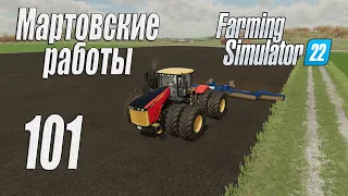 Farming Simulator 22 [карта Элмкрик], #101 Работа в марте