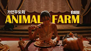 Vietsub/ Lyrics | 비비 (BIBI) - 가면무도회 (Animal Farm)