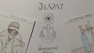 BIAPAT #1 - Инсургенты - Самодельная Карточная Игра
