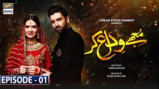 Mujhay Vida Kar Episode 1 [Subtitle Eng] ARY Digital Drama