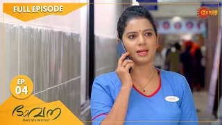 Bhavana - Ep 04 | 29 June 2022 | Surya TV Serial | Malayalam Serial