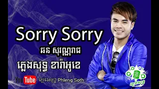 ឆន​​ សុវណ្ណរាជ Sorry Sorry Chhorn Sovanreach Sorry Sorry #PhlengSoth #ខារ៉ាអូខេ #ភ្លេងសុទ្ធ