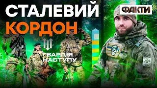 Вони ТІКАТИМУТЬ до свого КОРДОНУ! Загін ДПСУ ГВАРДІЇ НАСТУПУ майже сформовано