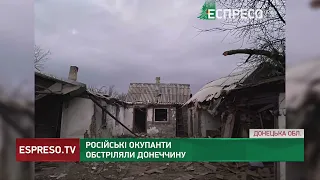 Російські окупанти обстріляли Донеччину