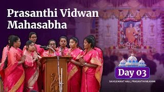 Prasanthi Vidwan Mahasabha | Day 03| Oct 20, 2023 | Evening | Prasanthi Nilayam