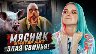 МЕНЯ СЪЕЛА СВИНЬЯ ► Mr.Meat ► Мистер МИТ: Комната ужасов