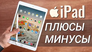 iPad 7 (2019) ГОД СПУСТЯ: ПЛЮСЫ и МИНУСЫ,  обзор, ОПЫТ ИСПОЛЬЗОВАНИЯ, какой iPad выбрать?