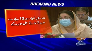 Lahore Main Aaj Raat 12 Baje Se Mazeed 7 Elaqay Seal Hongay