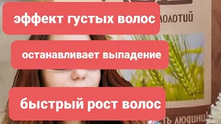 Рекомендую! Для Тонких Тусклых волос! Супер средство! Волосы больше не выпадают!