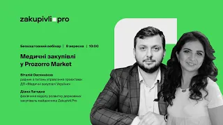 Медичні закупівлі у Prozorro Market