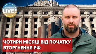 Війна, яка триває 4 місяці, продемонструвала, що ми здатні захищати нашу країну та нашу свободу