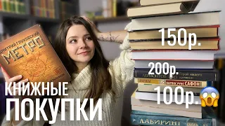 🔥САМЫЕ ВЫГОДНЫЕ КНИЖНЫЕ ПОКУПКИ | как покупать книги дешево?