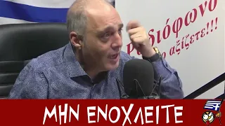 Κυριάκος Βελόπουλος: ΣΩΖΩ ΤΗΝ ΕΛΛΑΔΑ ΜΗΝ ΕΝΟΧΛΕΙΤΕ!