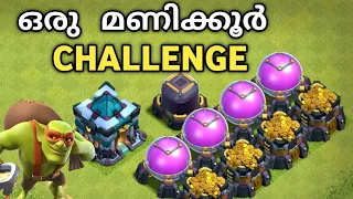 How much loot can farm in 1 hour at Th 13  | clash of clans Malayalam